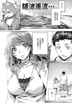 Page 99 of Adameku HanaAmorous Blossoms | 嬌媚的花朵們