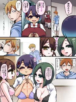 Page 17 of Onaji Kai no Onnanoko wa Holstein Mitai na Oppai o Shite Ita