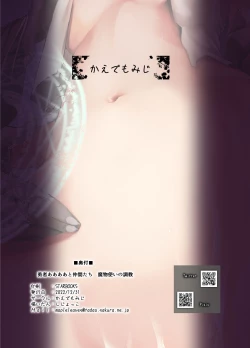 Page 32 of Yuusya aa aa to Nakama Tati Mamonotuka i no Tyoukyou