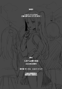 Page 21 of zimihen ka riru ne