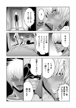 Page 108 of Jimi-gao Haha wa Bitch na Gal Musume ni Irekawaru