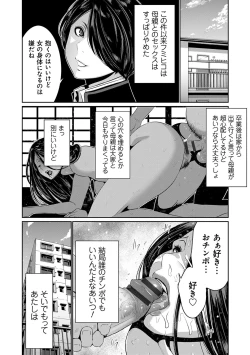 Page 182 of Jimi-gao Haha wa Bitch na Gal Musume ni Irekawaru