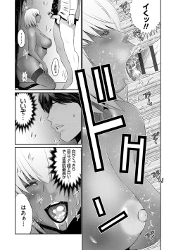 Page 196 of Jimi-gao Haha wa Bitch na Gal Musume ni Irekawaru
