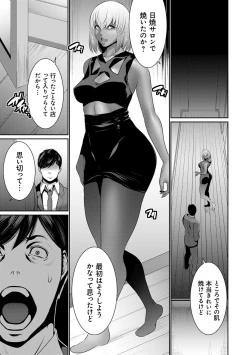 Page 203 of Jimi-gao Haha wa Bitch na Gal Musume ni Irekawaru
