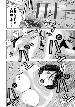 Page 28 of Jimi-gao Haha wa Bitch na Gal Musume ni Irekawaru