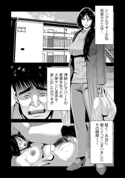 Page 45 of Jimi-gao Haha wa Bitch na Gal Musume ni Irekawaru