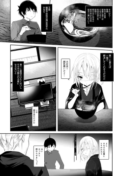 Page 101 of Kaiso Ikkenchou