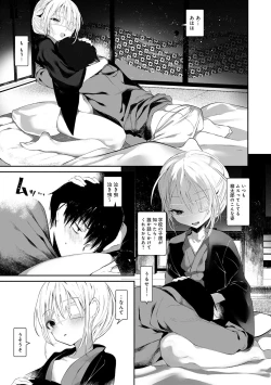 Page 105 of Kaiso Ikkenchou