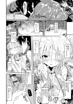 Page 116 of Kaiso Ikkenchou