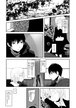 Page 130 of Kaiso Ikkenchou