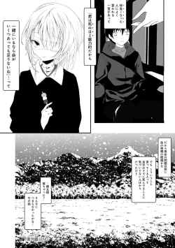 Page 131 of Kaiso Ikkenchou