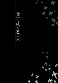 Page 132 of Kaiso Ikkenchou