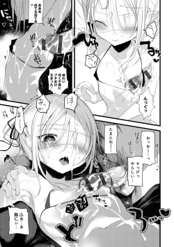 Page 143 of Kaiso Ikkenchou