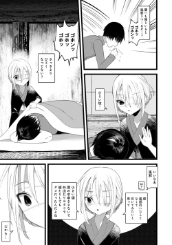 Page 165 of Kaiso Ikkenchou