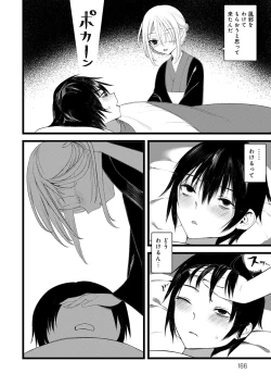 Page 166 of Kaiso Ikkenchou