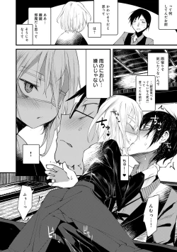 Page 18 of Kaiso Ikkenchou