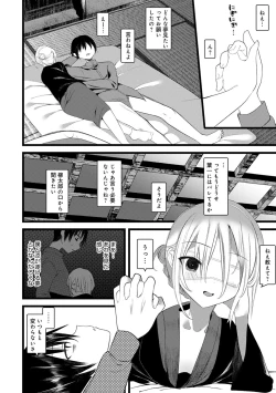 Page 190 of Kaiso Ikkenchou