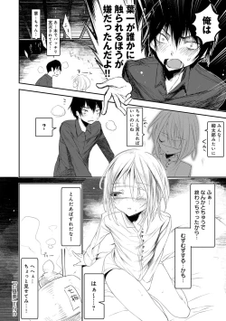 Page 64 of Kaiso Ikkenchou