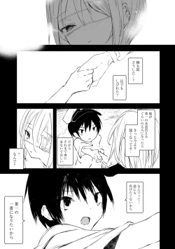 Page 91 of Kaiso Ikkenchou