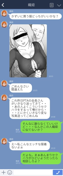 Page 25 of orihime cheating