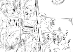 Page 14 of Orihime Iroiro + Orihime Rakugaki