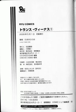 Page 150 of Trans Venus Vol. 1