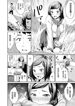 Page 10 of Shishunki Sex | 思春期青春日記