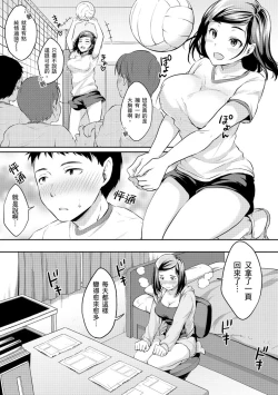 Page 11 of Shishunki Sex | 思春期青春日記