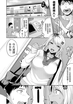 Page 124 of Shishunki Sex | 思春期青春日記