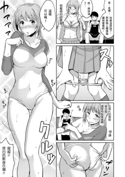 Page 179 of Shishunki Sex | 思春期青春日記