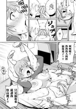 Page 188 of Shishunki Sex | 思春期青春日記
