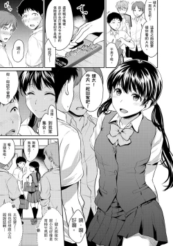 Page 65 of Shishunki Sex | 思春期青春日記