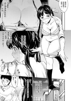 Page 95 of Shishunki Sex | 思春期青春日記