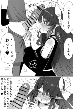 Page 1 of Mizukichan