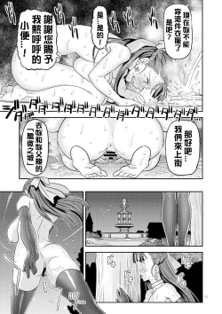 Page 18 of Dragon Quest One Thousand and One Nights【Chinese】【QTE中文翻譯】