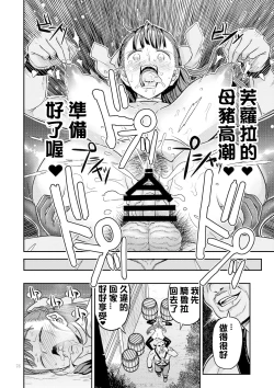 Page 33 of Dragon Quest One Thousand and One Nights【Chinese】【QTE中文翻譯】