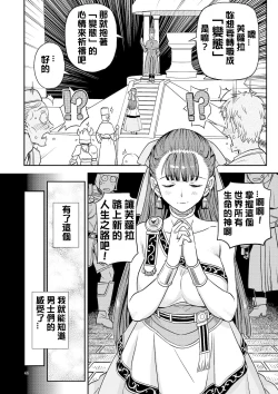 Page 3 of Dragon Quest One Thousand and One Nights【Chinese】【QTE中文翻譯】