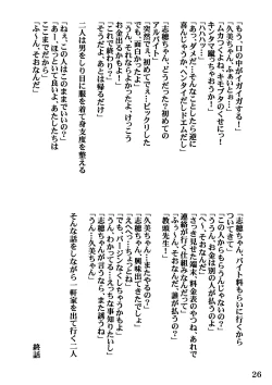 Page 3 of Kiken'na arubaito