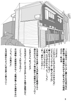 Page 6 of Kiken'na arubaito