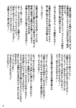Page 7 of Kiken'na arubaito
