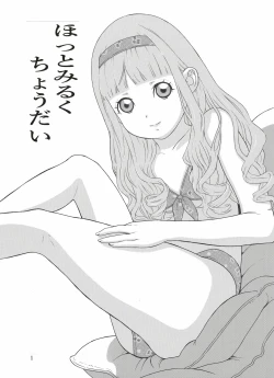 Page 3 of Rinkai-ten