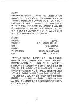 Page 46 of Rinkai-ten