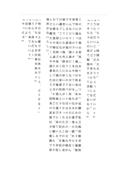 Page 4 of Rinkai-ten