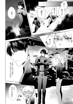 Page 11 of Yakuza na Hatsukoi Kojirase Osananajimi to 0Jotaika Shitara Metoraremashita 1-3