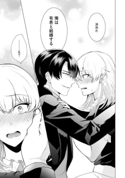 Page 24 of Yakuza na Hatsukoi Kojirase Osananajimi to 0Jotaika Shitara Metoraremashita 1-3