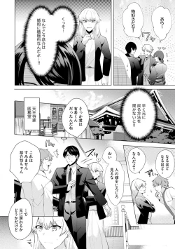 Page 42 of Yakuza na Hatsukoi Kojirase Osananajimi to 0Jotaika Shitara Metoraremashita 1-3