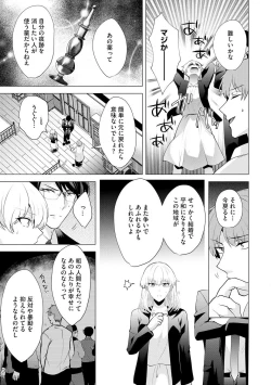 Page 43 of Yakuza na Hatsukoi Kojirase Osananajimi to 0Jotaika Shitara Metoraremashita 1-3