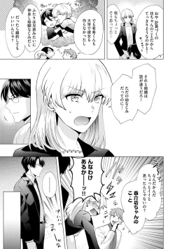 Page 45 of Yakuza na Hatsukoi Kojirase Osananajimi to 0Jotaika Shitara Metoraremashita 1-3