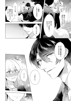 Page 50 of Yakuza na Hatsukoi Kojirase Osananajimi to 0Jotaika Shitara Metoraremashita 1-3