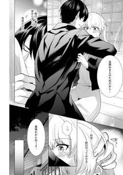 Page 52 of Yakuza na Hatsukoi Kojirase Osananajimi to 0Jotaika Shitara Metoraremashita 1-3